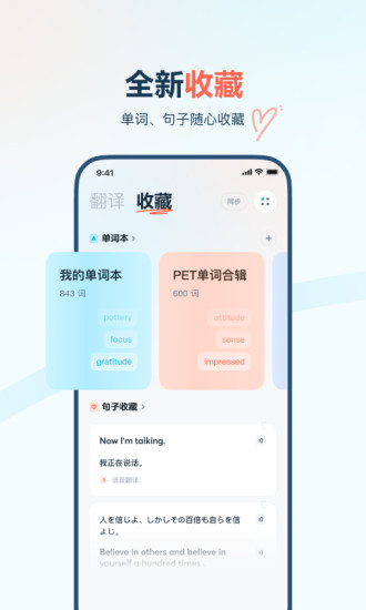 有道翻译官旧版本下载破解版