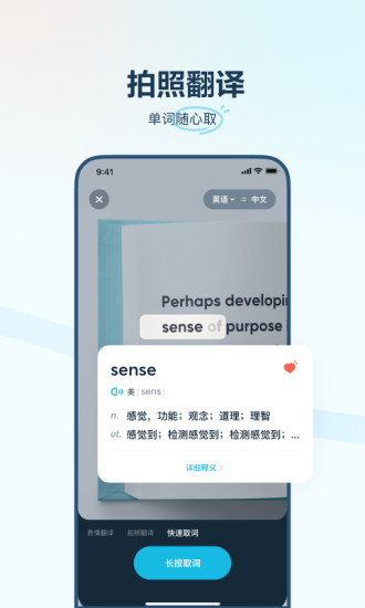 有道翻译官旧版本下载免费版本