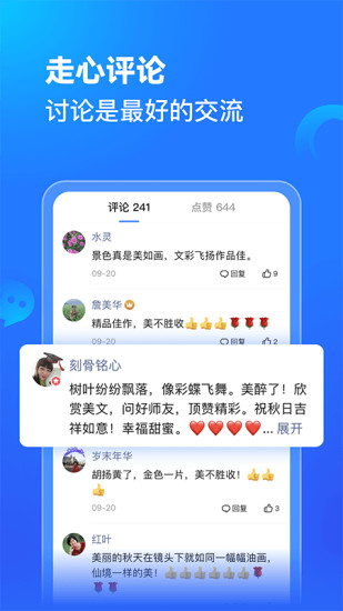 下载美篇最新版app免费版本