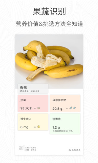形色植物识别下载破解版