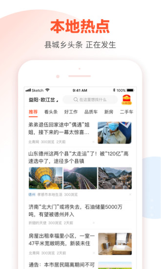 58本地版APP下载最新版
