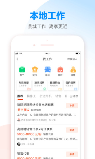 58本地版APP下载破解版
