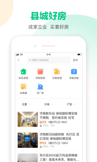 58本地版APP下载下载