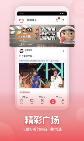 央视频无广告版本下载