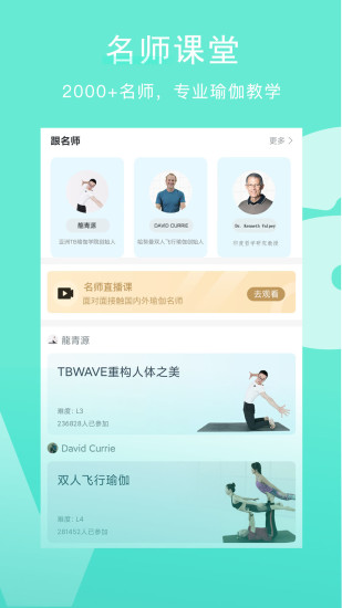 wake瑜伽手机版破解版