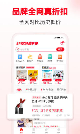 省钱快报安卓手机版最新版