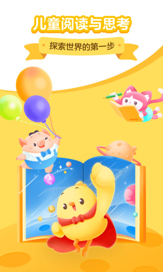 叫叫阅读APP免费下载
