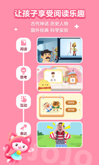 叫叫阅读APP免费下载破解版