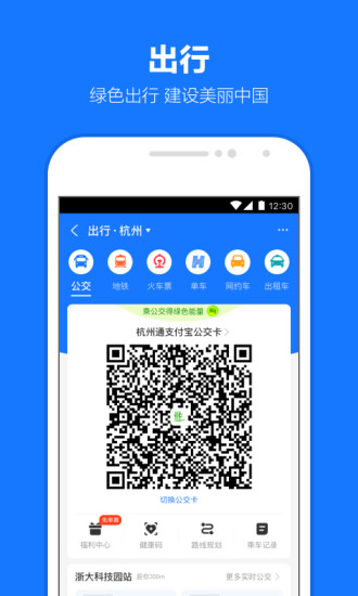 支付宝最新版2020下载苹果版最新版