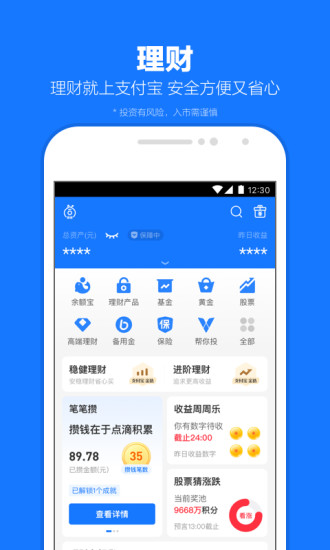 支付宝最新版2020下载苹果版下载