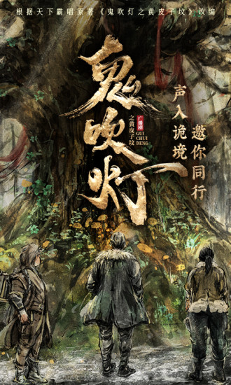 下载喜马拉雅完整版免费听小说