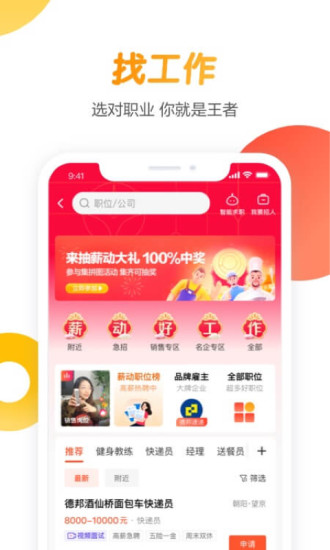 58同城免认证破解版最新版