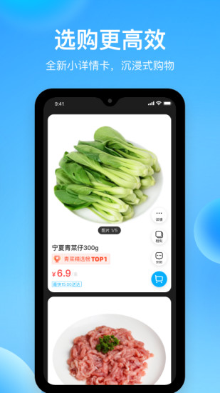 盒马安卓版下载最新版