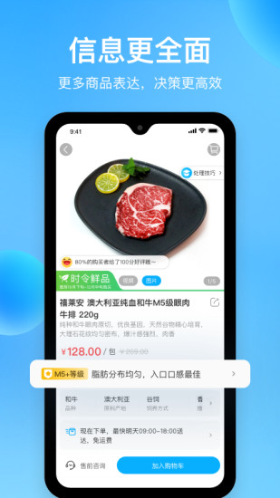 盒马安卓版下载破解版