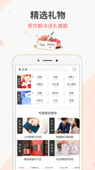 生日管家经典版破解版