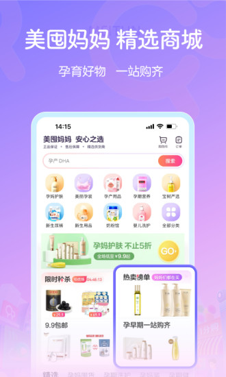 宝宝树孕育下载最新版免费版本