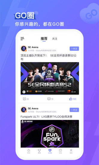 5eplay手机版app下载破解版