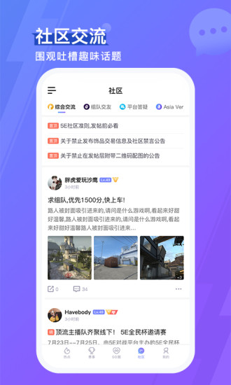 5eplay手机版最新版本下载