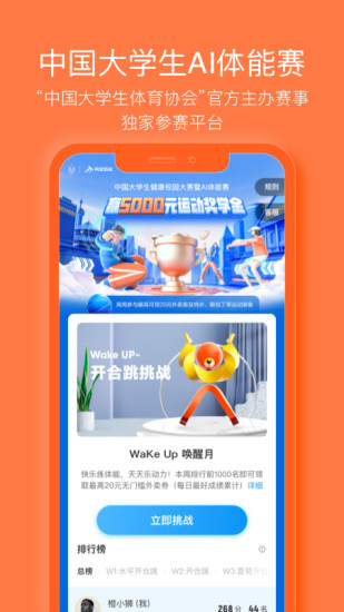 乐动力免费下载免费版本