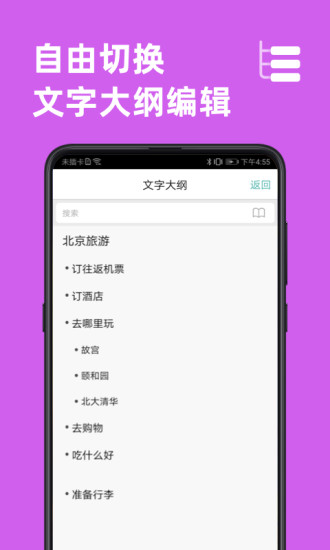 xmind思维导图破解版安卓免费版本