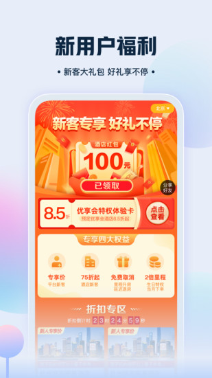 龙艺旅行网客户端