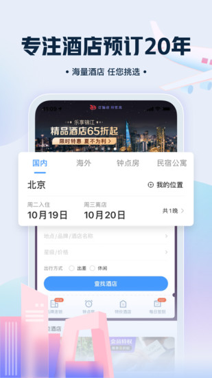 龙艺旅行网客户端最新版