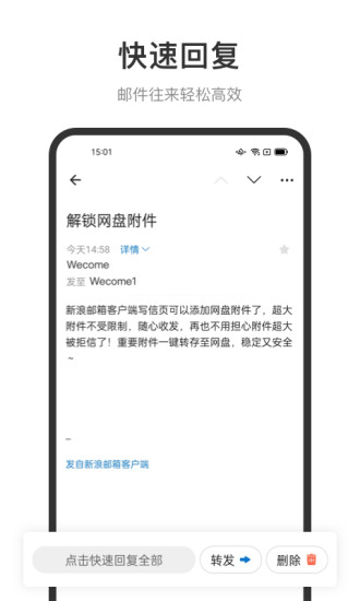 新浪邮箱老版本下载免费版本