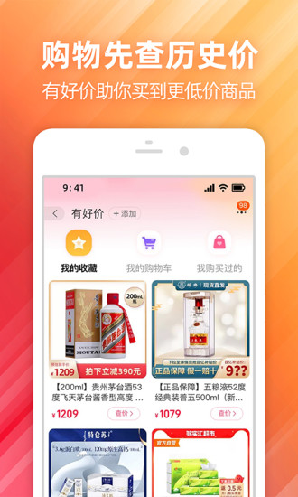 手机淘宝免升级精简版