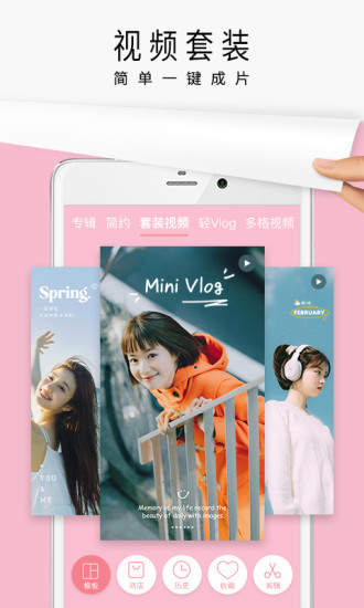 简拼APP破解版最新版