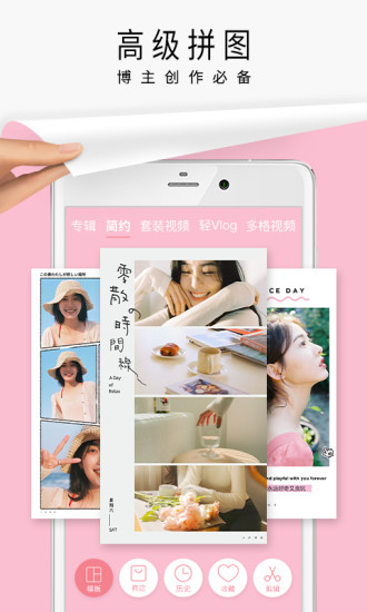 简拼APP破解版破解版