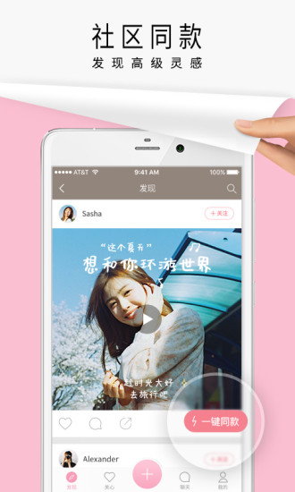 简拼APP破解版免费版本