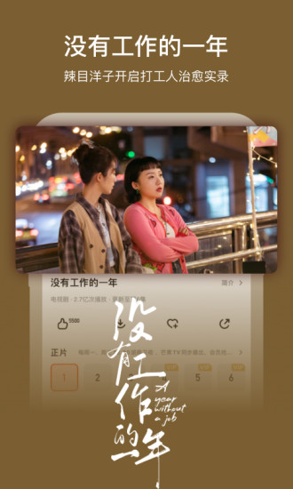 芒果tv永久破解