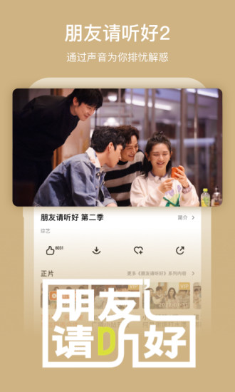 芒果tv破解版