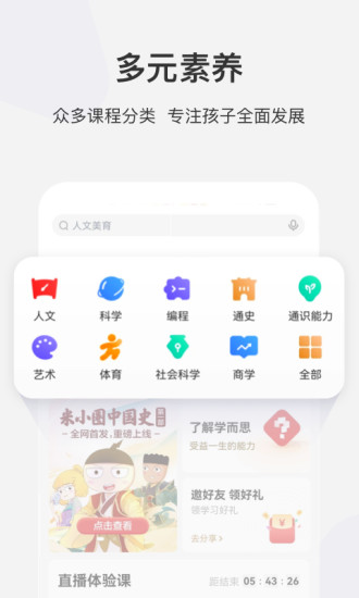 学而思网校最新版本下载最新版