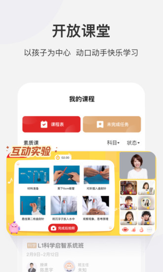 学而思网校最新版本下载破解版