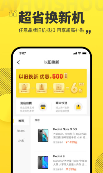 爱回收下载质检app下载