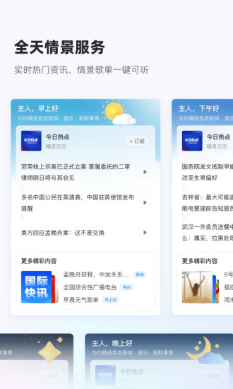 天猫精灵苹果app下载最新版