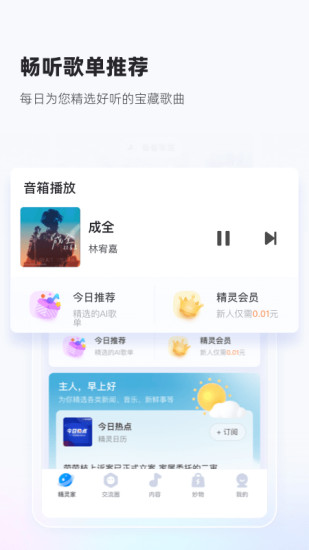 天猫精灵苹果app下载下载