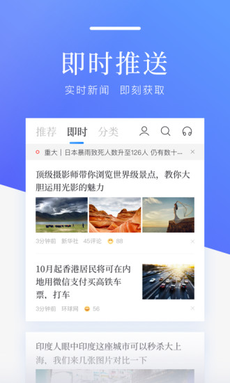 百度新闻苹果版下载破解版