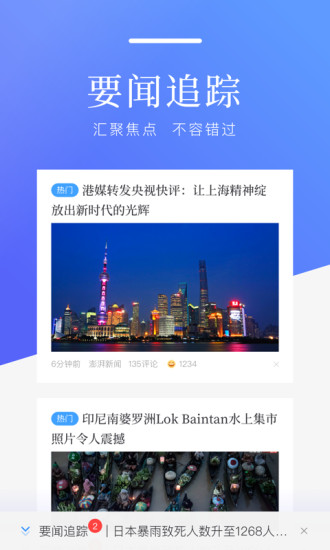 百度新闻苹果版下载下载