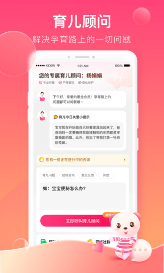 孩子王APP老版本下载