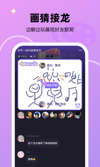 微光app下载最新下载