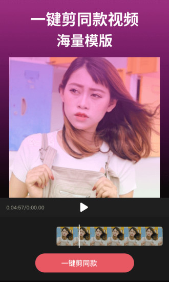 剪影安卓版破解版