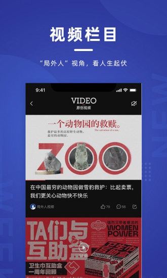 新周刊APP安卓版破解版