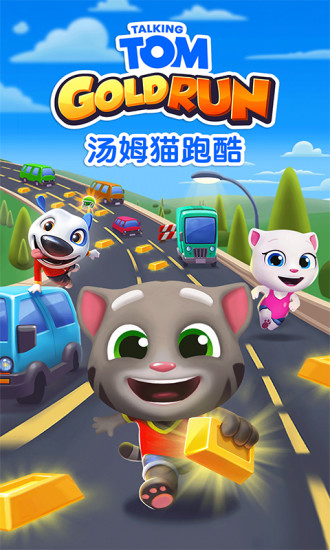 汤姆猫跑酷无限爆竹版下载