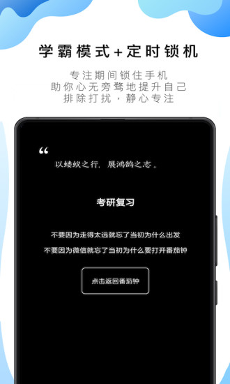 番茄todo免费版ios下载