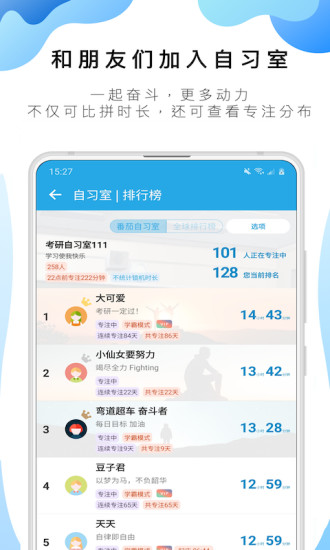 番茄todo免费版ios免费版本
