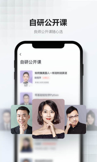 网易云课堂线上学习软件下载最新版