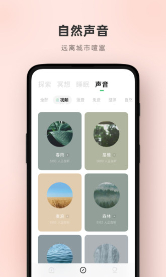 潮汐APP健康生活软件下载免费版本