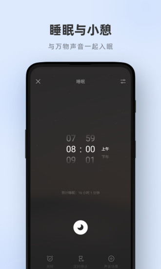 潮汐手机APP下载最新版